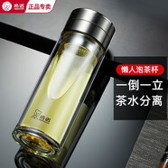 希諾茶水分離杯雙層玻璃杯加厚隔熱泡茶杯家用辦公懶人神器過(guò)濾水杯 中閃銀灰-大小適中-7101- 320ml