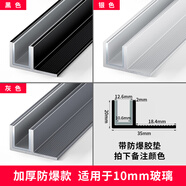 貝安象 f型玻璃卡槽防爆淋浴房玻璃隔斷F型材預(yù)埋u型槽衛(wèi)生間干濕分離 加厚防爆【內(nèi)徑10.6mm】備注顏色 3米