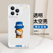 英愷達(dá) 適用蘋果15Promax手機(jī)殼iphone15promax保護(hù)套全包防摔男女款創(chuàng)意保護(hù)殼背包熊