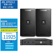 JBL KP6012 武漢地區可上門(mén)試聽(tīng) 家庭ktv音響套裝點(diǎn)歌機K歌影院 專(zhuān)業(yè)卡拉ok全套音箱 kp6012 2只+X8功放 1臺