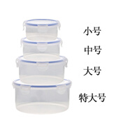 賈思德家用透明塑料保鮮碗微波爐飯盒便當盒冰箱食品盒水果收納盒 圓四件套4件套1500ml