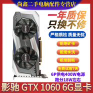 技嘉華碩影馳微星七彩虹GTX1060 1660S 2060s 二手顯卡電競游戲吃雞永劫無間獨立顯卡 影馳 GTX1060 6G 95成新