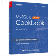 二手MySQL 8 Cookbook（中文版） [美]Karthik；Appigatla  9成新