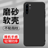 恒壕貼 適用華為P30手機殼 p30pro防摔保護套硅膠軟殼 全包手機套男女個(gè)性 華為P30Pro【炫酷黑】單殼