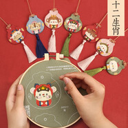 哈尼 平安符手工刺繡diy十字繡汽車掛件小件自繡荷包平安福送男友十二生肖刺繡香囊diy材料包車內(nèi)裝飾 鼠（含繡繃）
