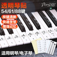 PERSEUS鋼琴鍵盤貼紙電子琴電鋼琴音標(biāo)貼88鍵五線簡譜琴鍵貼免粘貼音符條 54/61/88鍵通用 黑鍵+白鍵一套