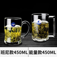 樂(lè )美雅鋼化玻璃杯帶把透明茶杯辦公室耐熱泡茶杯無(wú)蓋喝水杯子家用 能量款450ml+班尼款450ml(實(shí)發(fā)2只)