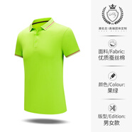 以羽polo定制工作服t恤刺繡印logo廣告文化衫餐飲咖啡店面包店工服 果綠 S