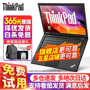 聯(lián)想（lenovo）Thinkpad二手筆記本電腦X270/T430娛樂家用商務(wù)輕薄便攜辦公游戲本 一機(jī)一檢丨擇優(yōu)發(fā)貨 12款X230 i5-8G/512G固態(tài) 95成新