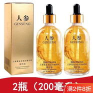 美寇傳奇臻選人參多肽黃金玻尿酸精華液原液淡紋抬頭紋嫩膚水保濕抗皺修護 人參黃金精華液2瓶