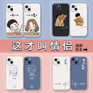 來(lái)無(wú)憂(yōu) 情侶手機殼任意機型iPhone16Promax一對蘋(píng)果12不同型號iphone13promax華為15plus小米11男女vivo 定制款B【2個(gè)】液態(tài)硅膠【留言】機型+圖號