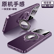 庫凱倫適用于蘋果14pro max手機(jī)殼裸機(jī)手感360旋轉(zhuǎn)支架Magsafe磁吸充電保護(hù)殼iPhone14超薄支架防摔套 大視窗漏標(biāo)款（暗夜紫+保護(hù)膜） （蘋果）iPhone 14plus