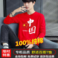 蘇愚中國(guó)風(fēng)男士100%純棉長(zhǎng)袖t恤新款國(guó)潮圓領(lǐng)大碼情侶款新疆棉體恤衫 紅旗中國(guó)紅色 長(zhǎng)袖 5XL 200-215斤