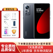 xiaomi 小米12s pro驍龍8+處理器 徠卡光學(xué)鏡頭 8+256G藍(lán)色 二手 99新 【小米12s】黑色 8G+256G(嚴(yán)選高電池效率) 99新