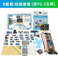 創(chuàng)樂博 Microbit 趣味學(xué)習(xí)套件 圖形化編程STEM青少年人工智能python編程 B套餐 初級(jí)套件（含主板） V2 2.2主板