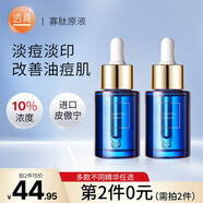 透真寡肽原液淡化痘印痘坑精華液調(diào)理粉刺油痘肌男女收縮毛孔小藍瓶 寡肽小藍瓶30ml