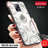 mlnew 紅米10Xpro手機殼紅米10X4G版保護殼手機套 輕奢 女款 10X5G版 10Xpro【亮白】配掛繩+指環(huán)支架