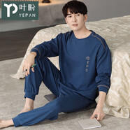 葉盼（yepan）男士睡衣男春秋季純棉長袖薄款套頭休閑大碼全棉秋冬款家居服套裝 20719-深藍(lán) XL (175) ：適合140-160斤穿著