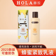 赫拉（HOLA）蜂蜜青春緊致水乳液套裝淡紋精華液滋潤面霜日晚霜眼霜護膚品套裝 2023新版蜂蜜乳液