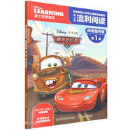 迪士尼流利閱讀 閱讀指導版 第1級·賽車(chē)總動(dòng)員
