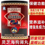 英格御宮牌 靈芝人參海狗海腎丸90粒/盒 5盒