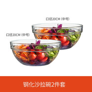 樂美雅透明玻璃碗泡面碗耐熱鋼化微波爐碗大小號沙拉碗水果碗湯碗飯碗 二個裝【20+20CM】