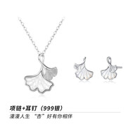銀千惠999足銀耳釘女士銀杏葉耳環(huán)高級(jí)感耳飾品情人節(jié)生日禮物送女朋友 三生有杏套裝（項(xiàng)鏈+耳釘） 精美禮盒送老婆/配首飾證書/情人節(jié)女生禮物