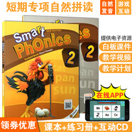 原版進(jìn)口少兒英語smart phonics 自然拼讀字母發(fā)音零基礎(chǔ)啟蒙學(xué)習(xí)短期寒暑假英文培訓(xùn)教材 2級（課本+練習(xí)冊+APP）
