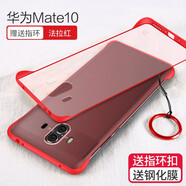 特七 適用華為mate20/mete30pro手機(jī)殼mate30e無邊框mate20Pro/rs保時捷meta10保護(hù)套20x硅膠男女防摔 (Mate10)法拉紅+送膜