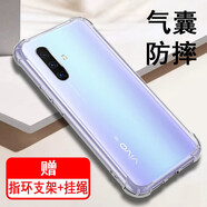 奧多金 vivo X系列手機(jī)殼 氣囊防摔硅膠全包保護(hù)套透明軟殼 適用于VIVO手機(jī)套 X30/X30A