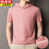 恒源祥（HYX）運動短袖t恤連帽男夏季薄款華夫格衛(wèi)衣大碼港風純色珠地網(wǎng)眼體恤 粉色 9605 M 170 (100-115斤)