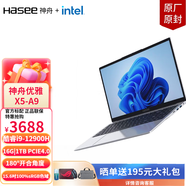 神舟（HASEE） 優(yōu)雅X4/X5系列 輕薄時尚 窄邊框高清IPS屏 商務辦公學生網(wǎng)課輕薄筆記本電腦 優(yōu)雅X5A9-16G標配： 銀色輕薄本i9+1T