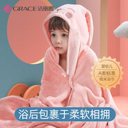 潔麗雅（Grace）A類浴巾兒童帶帽斗篷浴袍超軟吸水浴巾洗澡連帽包巾速干150*80cm
