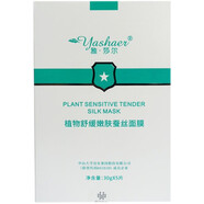 雅莎爾植物舒敏嫩膚蠶絲面膜5片保濕補水滋潤