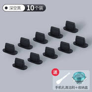 嚴謹 蘋(píng)果手機防塵塞iphone14充電口13pro通用14Plus孔接口14promax配件殼蘋(píng)果 深空黑【10個(gè)裝】+收納盒+清潔刷3D弧邊不傷機