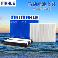馬勒/MAHLE 濾芯濾清器保養(yǎng)套裝 【兩濾】 空氣濾+空調(diào)濾  適用于 東南V3菱悅 V5菱致 V6凌仕 DX3 DX7