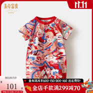 長命富貴周歲禮服男寶寶滿月百天百日宴服裝抓周歲禮服新生嬰兒連體夏短袖 龍行龘龘-紅 80cm/9-18個(gè)月
