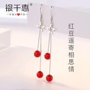 銀千惠925銀耳墜女長(cháng)款紅豆耳環(huán)耳釘流蘇飾品七夕情人節生日禮物送女友 星緣耳墜