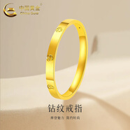 中國(guó)黃金（CHINA GOLD）足金鉆紋戒指男女黃金素圈螺紋指環(huán)情侶對(duì)戒情人節(jié)生日禮物送女友 圈號(hào)20 約1.1g