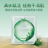 芭芭多蘆薈山茶花奢潤(rùn)海葡萄復(fù)活草海藻乳糖酸七子白紫鉆抗皺 10片 面膜 復(fù)活草（敏感肌膚）10貼