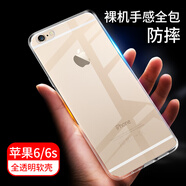拓蒙  適用于iphone xs max透明手機(jī)殼XR蘋果7/8全包防摔套13PRO max散熱后背殼6S后蓋保護(hù)殼軟13mini 蘋果iphone6/6s 全包透明軟殼*單殼