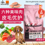 比瑞吉狗糧無谷低敏六種肉全期犬糧泰迪貴賓糧成幼犬通用營養(yǎng)無谷狗糧 【全期通用一口吃到六種肉】2kg