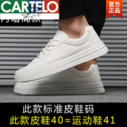 卡帝樂鱷魚（CARTELO）品牌男鞋2025春秋款潮流白鞋百搭休閑白色板鞋男士內(nèi)增高小白鞋子 白色【內(nèi)增高透氣款】 39
