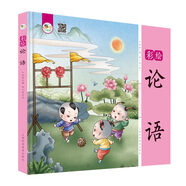 彩繪論語繪本幼兒園早教國學(xué)繪本有聲伴讀兒童拼音識字童謠兒歌睡前故事書中華國學(xué)經(jīng)典傳統(tǒng)文化閱讀