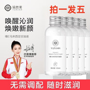 萃然美（BEACUIR）馬來西亞維E甘油補(bǔ)水保濕滋潤緩解干燥妝前臉部鎖水潤膚男女 600ml