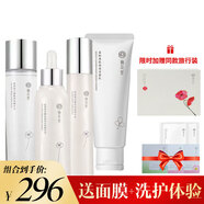 MINOLTA棲花洋甘菊里化妝品護(hù)膚品套盒套裝靈芝膠原蛋白銀耳補水保濕水潤 膠原蛋白修護(hù)緊致四件套