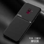 圖拉圖 適用三星s9手機殼s9 plus保護套SM-G9650/DS超薄全包軟邊防摔防指紋商務男女款 三星S9【摩紋黑】