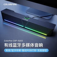 七彩虹（Colorfire）音響電腦音箱 筆記本臺式機電腦小音箱收款擴音器 網(wǎng)課家用桌面音響 有線(xiàn)藍牙RGB音響（CSP-5203）