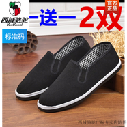 西域駱駝秋冬老北京布鞋千層底男女同款加絨加厚棉鞋平跟淺口防臭布底單鞋 黑色橡膠底兩雙【女士拍小一碼】 35