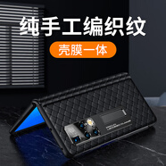 適用于華為matex2手機殼編織紋x2保護套真皮折疊屏殼膜一體全包防摔mx2 升級款【淡紫色】編織紋金屬鏡頭 華為 Mate X2